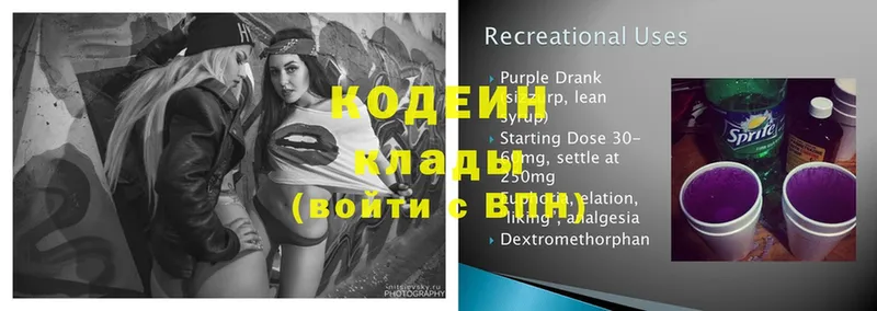 мега ССЫЛКА  Агидель  Кодеиновый сироп Lean Purple Drank  цена  